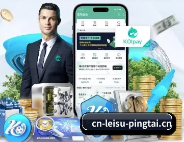 雷速体育 APP